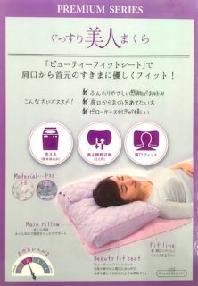 まくら